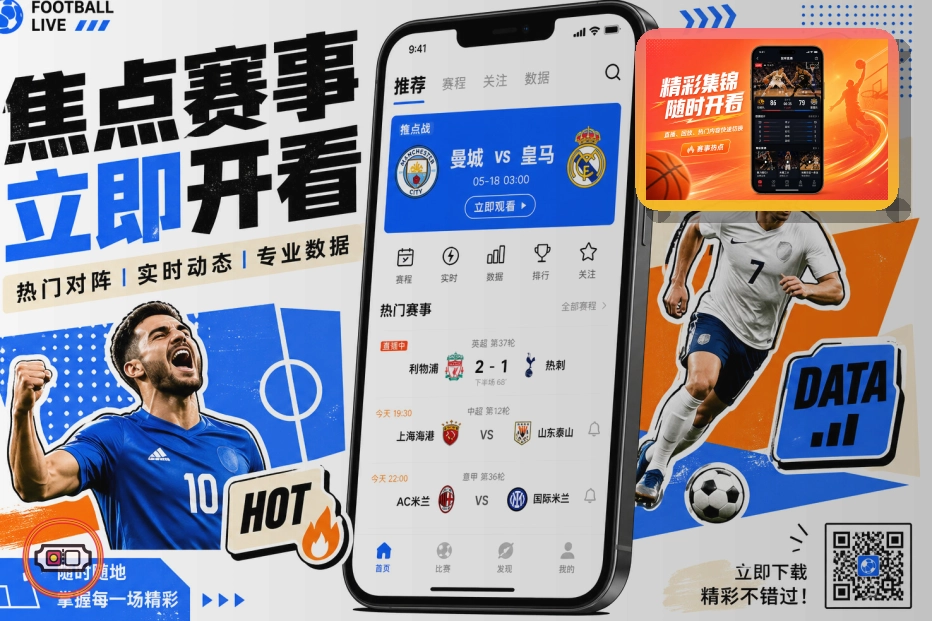 2026美加墨世界杯热门参赛队伍与焦点球星